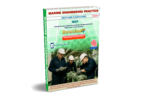Class 2 MEP- online subscription