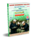 Class 2 MEP- online subscription